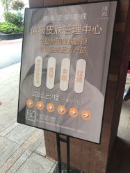 点击看大图 -倩极·精研痘敏肌管理