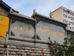 -宝通禅寺
