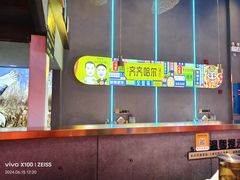 -杨记齐齐哈尔烤肉(总店)