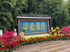 -红螺寺