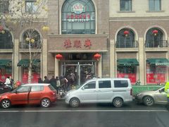 -桂顺斋糕点总厂(荣业大街店)