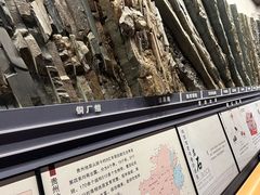 -贵州省地质博物馆