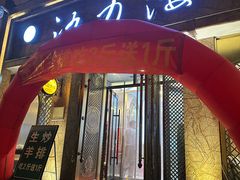 -沙力海西北特色美食烤肉店(北门坡店)