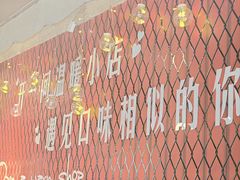 -金谷园饺子·烧烤(人大总店)