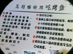 -喵探烤鱼·活鱼烤(北唐总店)