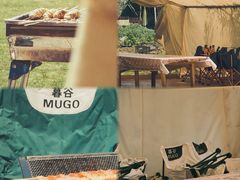 -暮谷MUGO ·团建聚会·露营烧烤·生日派对·共享菜地