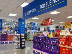 -麦德龙(浦东店)
