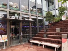 -大益茶庭(永庆坊店)