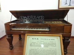 -鼓浪屿钢琴博物馆