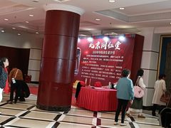 -圣爵菲斯大酒店(长沙世界之窗店)