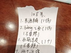 -老孙家泡馍(洒金桥店)