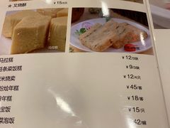 菜单-王家沙点心店(南京西路总店)