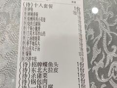 账单-一块豆腐·海鲜·家常菜(李沧书院路店)