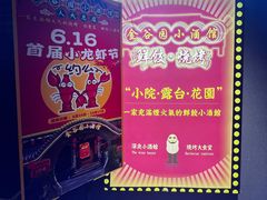 -金谷园饺子·烧烤(人大总店)