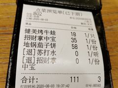 招财掌中宝-旺小胖小龙虾