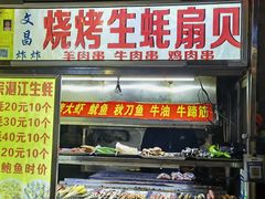 -海大南门夜市(海富街店)