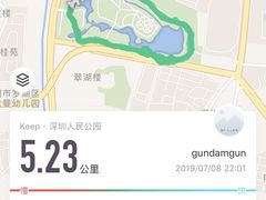 -人民公园(罗湖区)