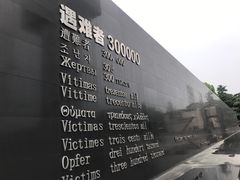 -侵华日军南京大屠杀遇难同胞纪念馆