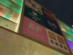 -万宝财富商业广场