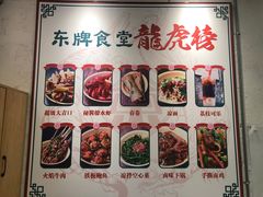 -东排食堂长沙小吃大排档(五一广场店)