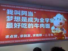 -阿当·小炒牛肉面(人广店)