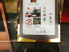门面-凯逸轩·匠心粤菜(中城名仕汇店)