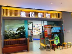 -悦海·家宴·冰花皮皮虾大锅贴(宝龙店)