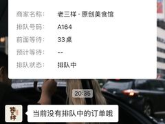 -老三样·旧食新味(船山路店)