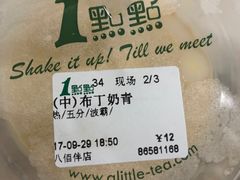 -1点点(丹阳八佰伴店)