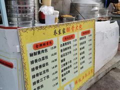 -张二面馆(山门口店)