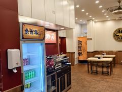 -余百年·现烧烧腊(布吉华浩源店)