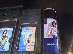 -上海第一八佰伴