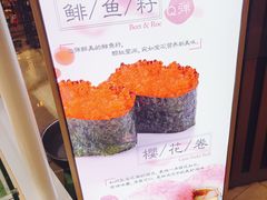 -鲜道寿司(无锡苏宁店)