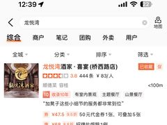 -龙悦湾酒家·八阵鱼生·渔人码头店