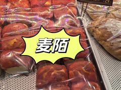 芋泥蛋黄流心吐司-麦陌(正弘城店)
