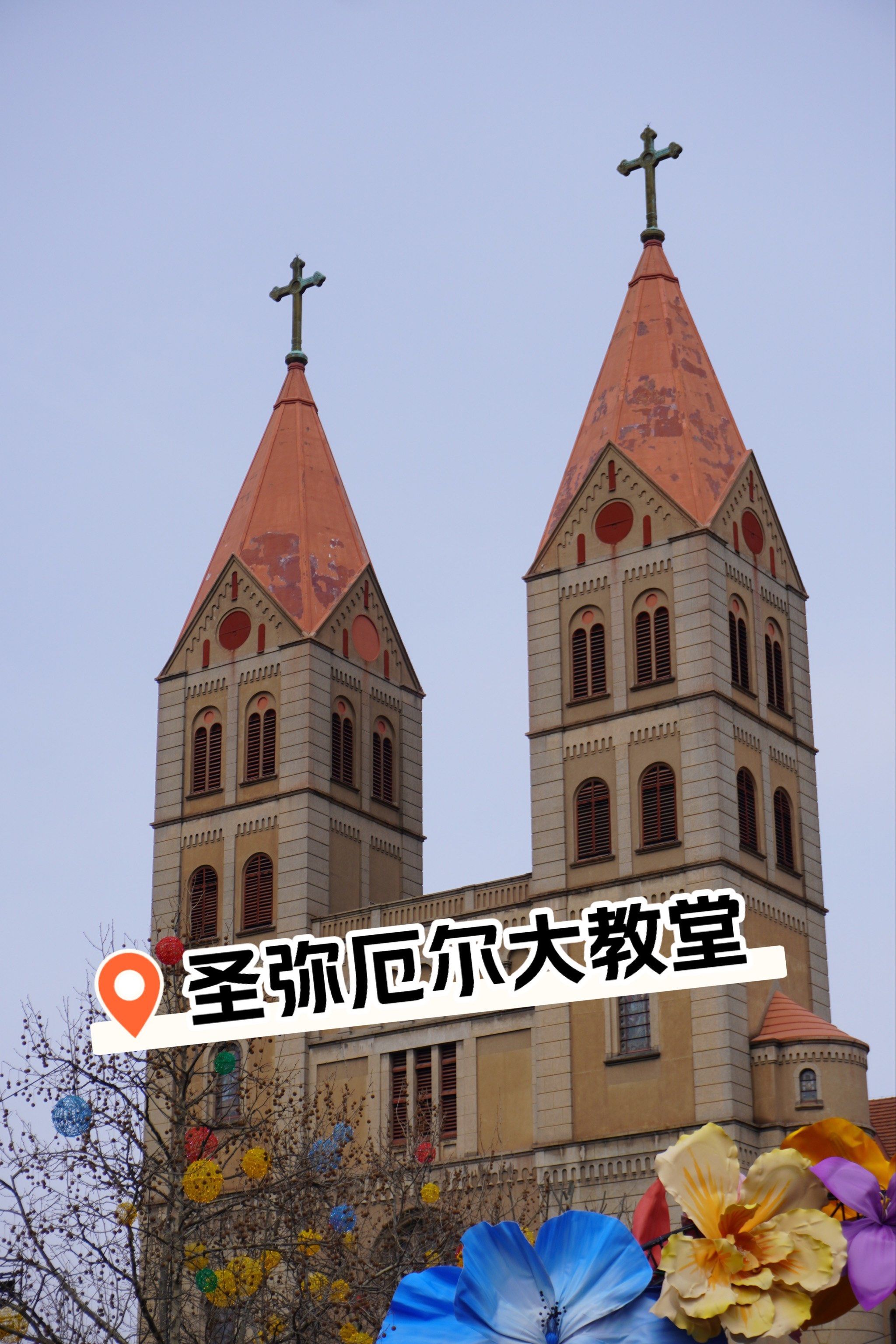 圣弥厄尔大教堂76太好看了