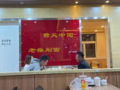 -老柴削面(向阳里店)
