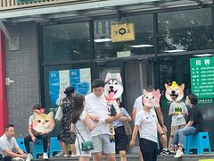 门面-清真永恒华威肉饼(潘家园店)