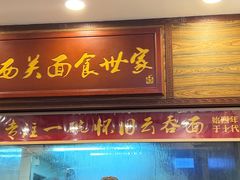 -恩宁刘福记(东华东路店)