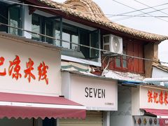 -洪记凉米线(新兴路店)