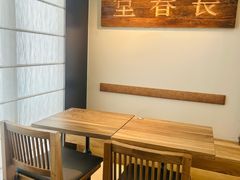 -长春堂顺时而饮(前门店)