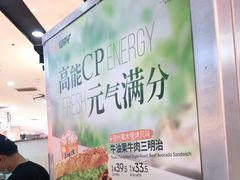 -赛百味SUBWAY(长宁龙之梦店)