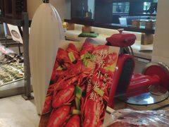 -新发展亚太JW万豪酒店·福苑咖啡厅