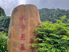 -海南热带雨林国家公园吊罗山景区