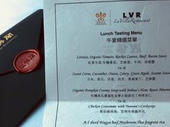 -三嚥阁 La Villa Restaurant