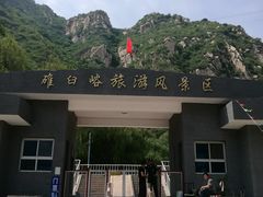 -碓臼峪自然风景区