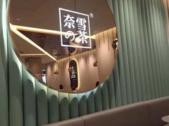 -奈雪的茶(天河城店)