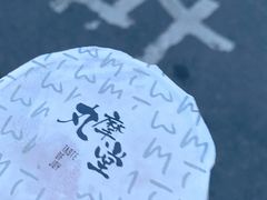-丸摩堂鲜果茶(万年场店)