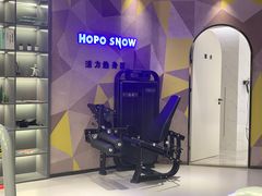 -Hopo Snow 城市滑雪空间(来福士广场购物中心店)