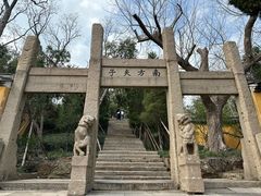 -虞山风景区